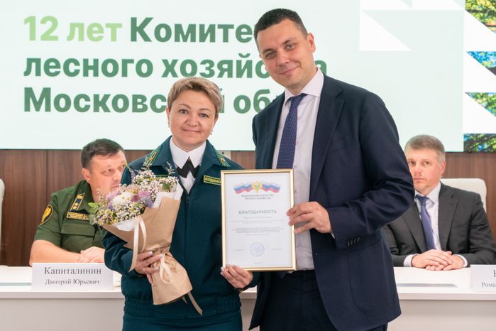 Комитет лесного хозяйства Московской области отметил 12-летие