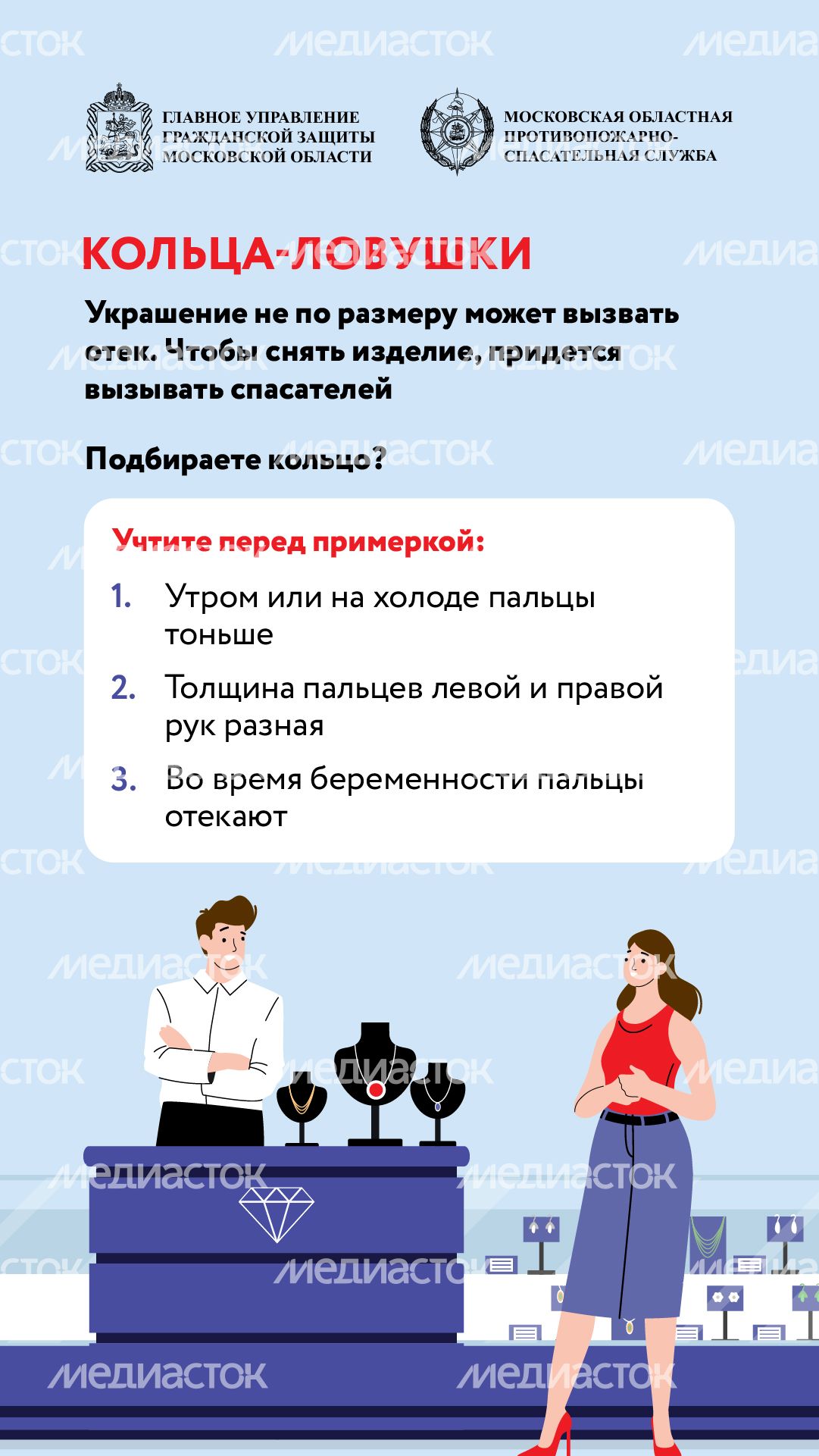 Кольца-ловушки-вериткаль-03