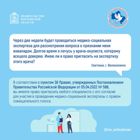 Квадрат_Вопрос-ответ_Спецблок_1_03-100.jpg