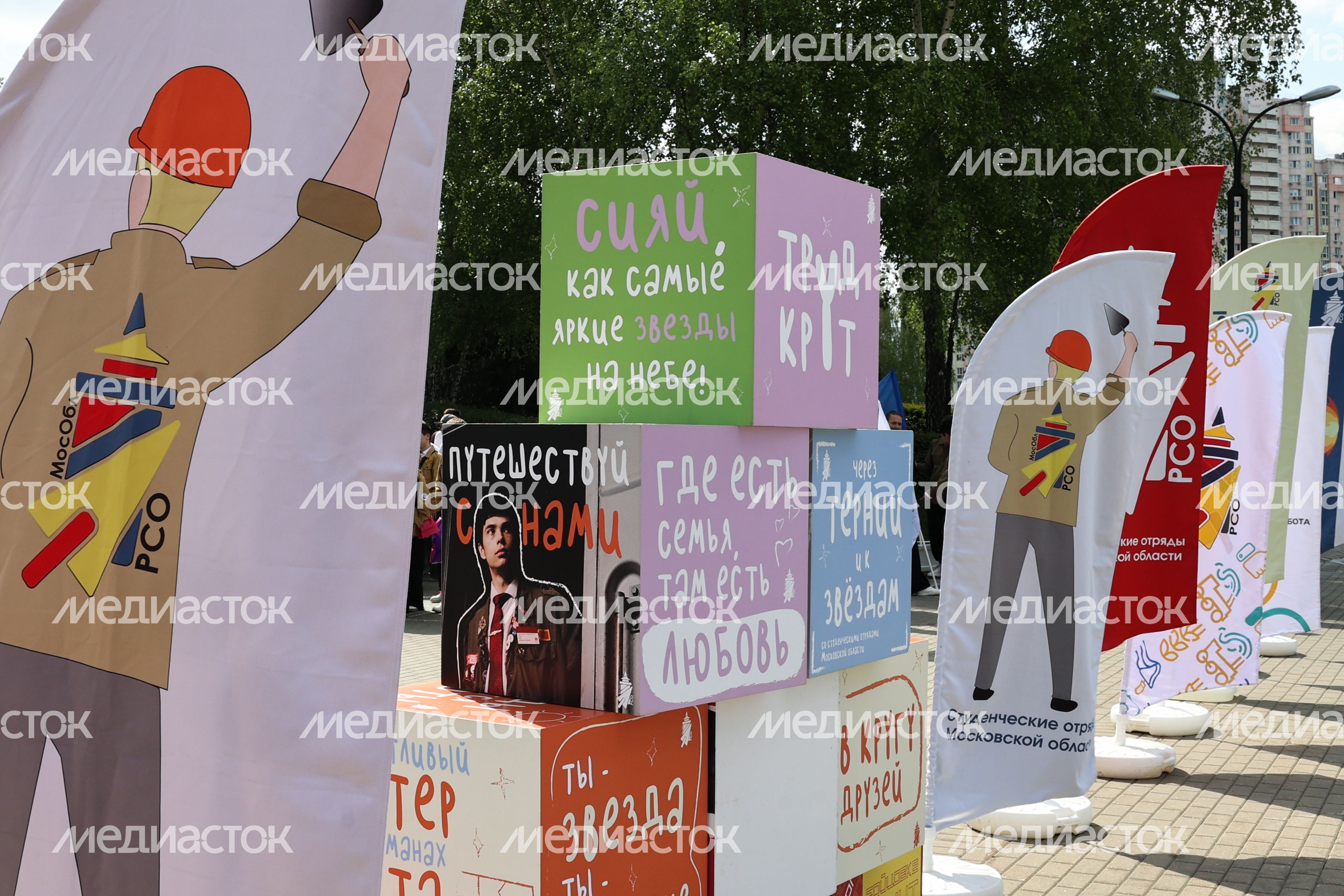 Студенческие отряды Подмосковья открыли летний трудовой семестр Студенческие отряды Подмосковья открыли летний трудовой семестр