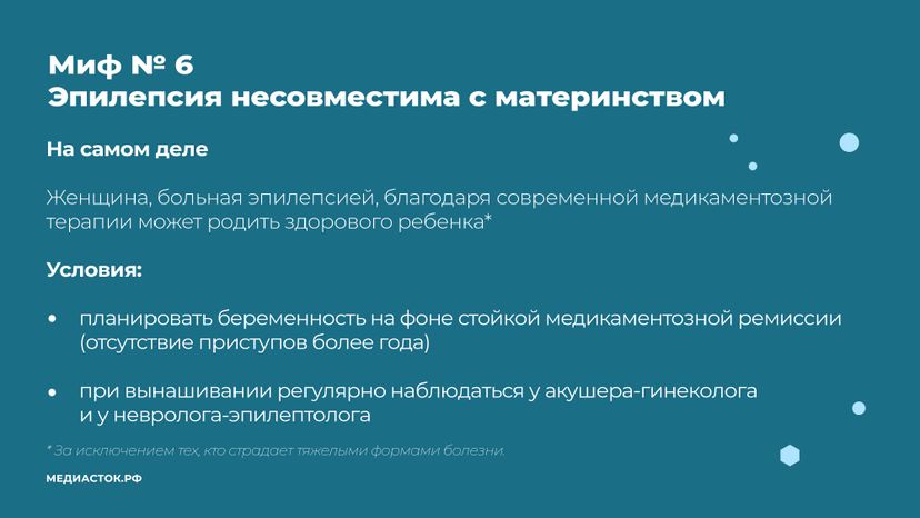 Эпилепсия горизонталь 08