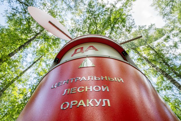 Центральный лесной оракул в парке Малевича