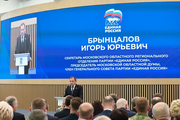 Форум муниципальных депутатов фракций «Единая Россия» в Красногорске