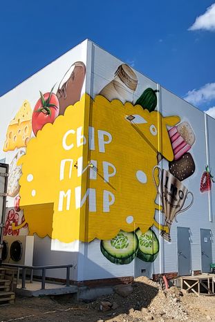 Истра. Гастрофест "Сыр. Пир. Мир"