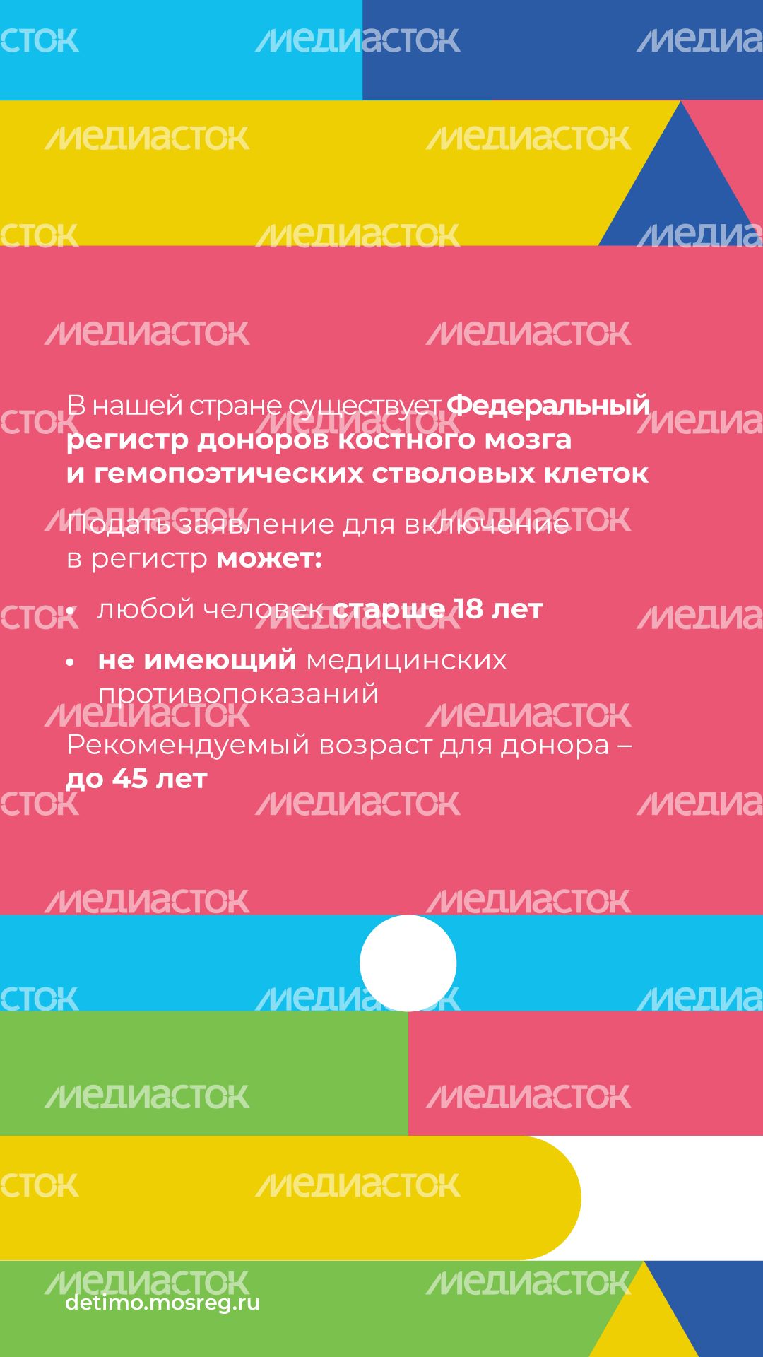 как_стать_донором_костного_мозга__вертикаль_06.jpg