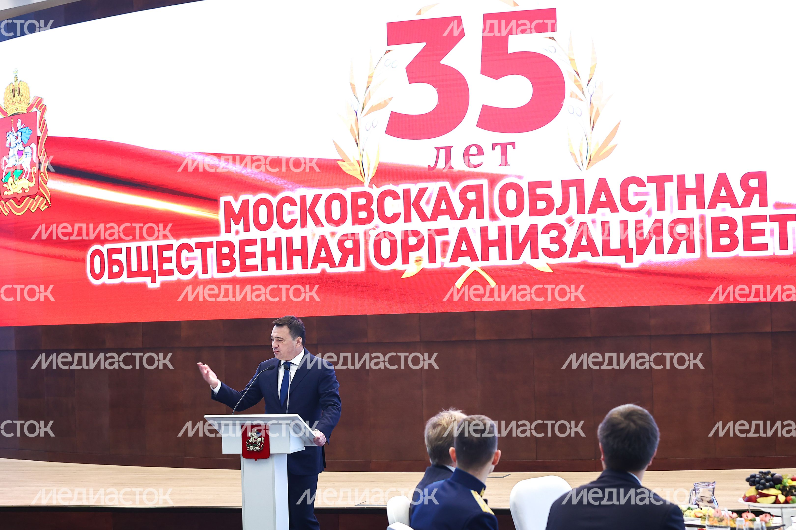 Торжественное мероприятие, посвященное 35-летию совета ветеранов Подмосковья, с участием Губернатора Московской области