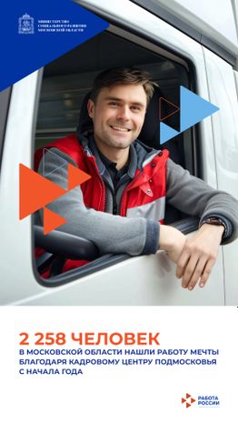 Работа мечты 4 01
