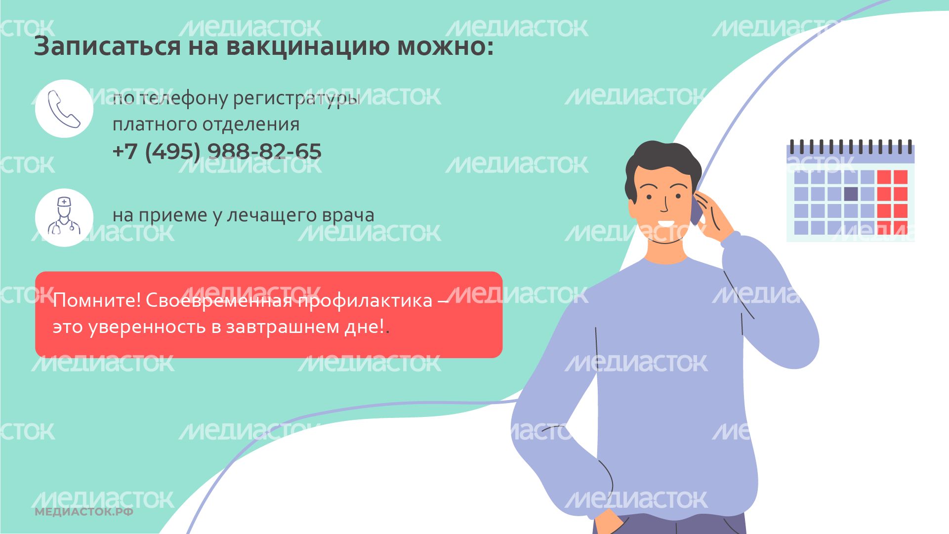 Вакцинация в Центре СПИД горизонталь 09 Вакцинация в Центре СПИД горизонталь 09
