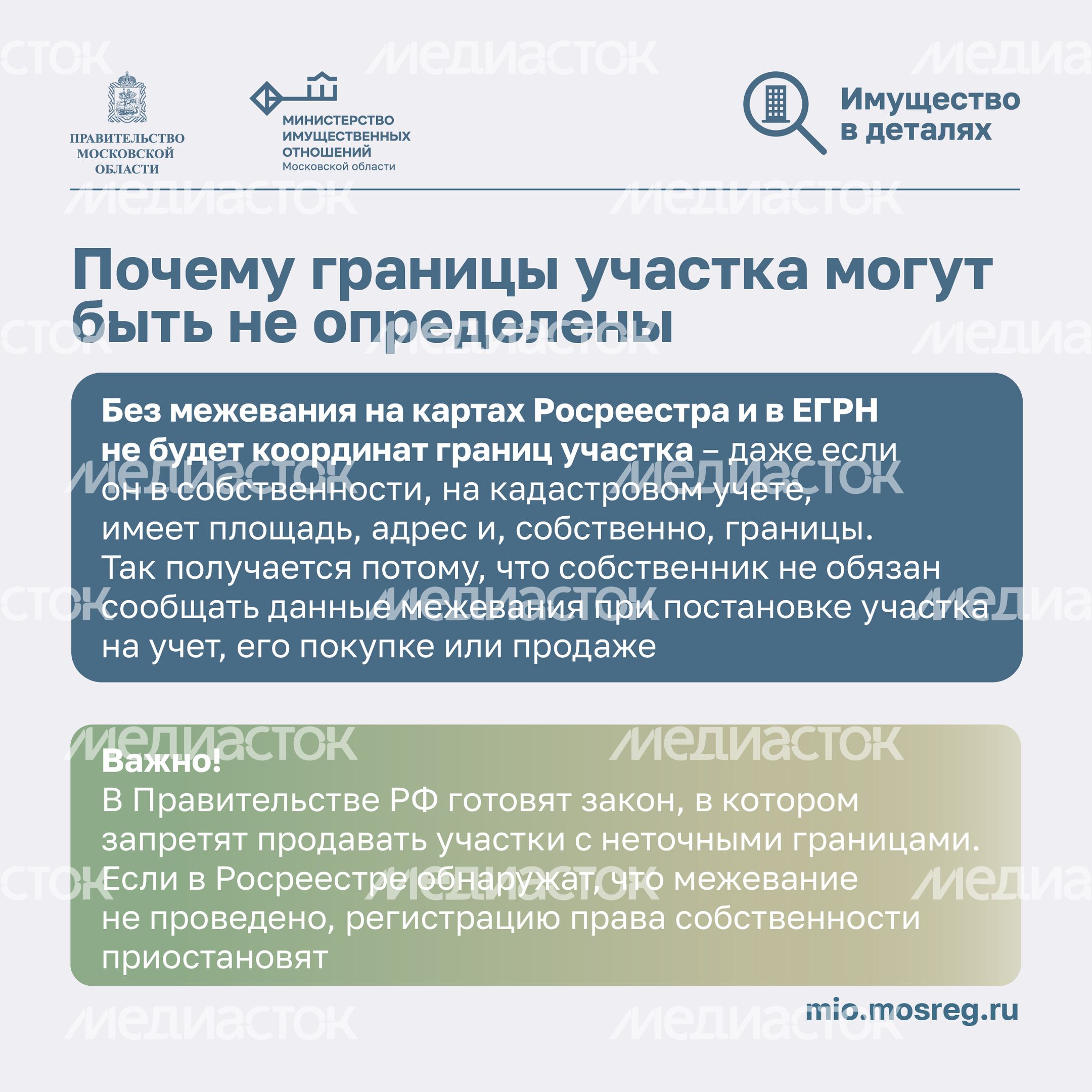 Межевание участка Квадрат 03 Межевание участка Квадрат 03