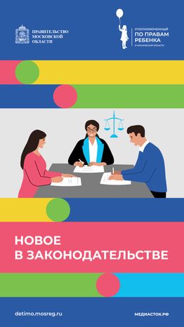Новое в законодательстве вертикаль 06