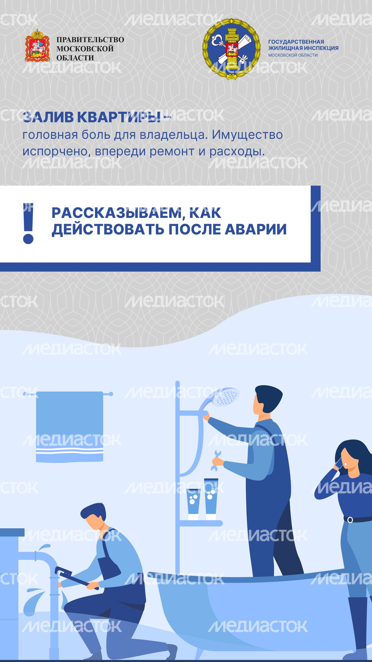Залили соседи-02.jpg