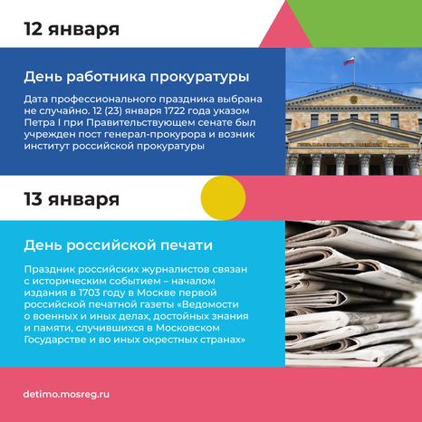 календарь январь - квадрат-06