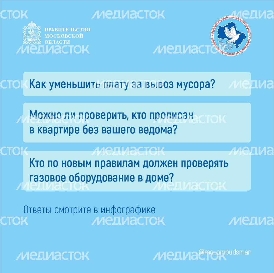 правовой марафон для пенсионеров жилище жкх - квадраты - 02.png
