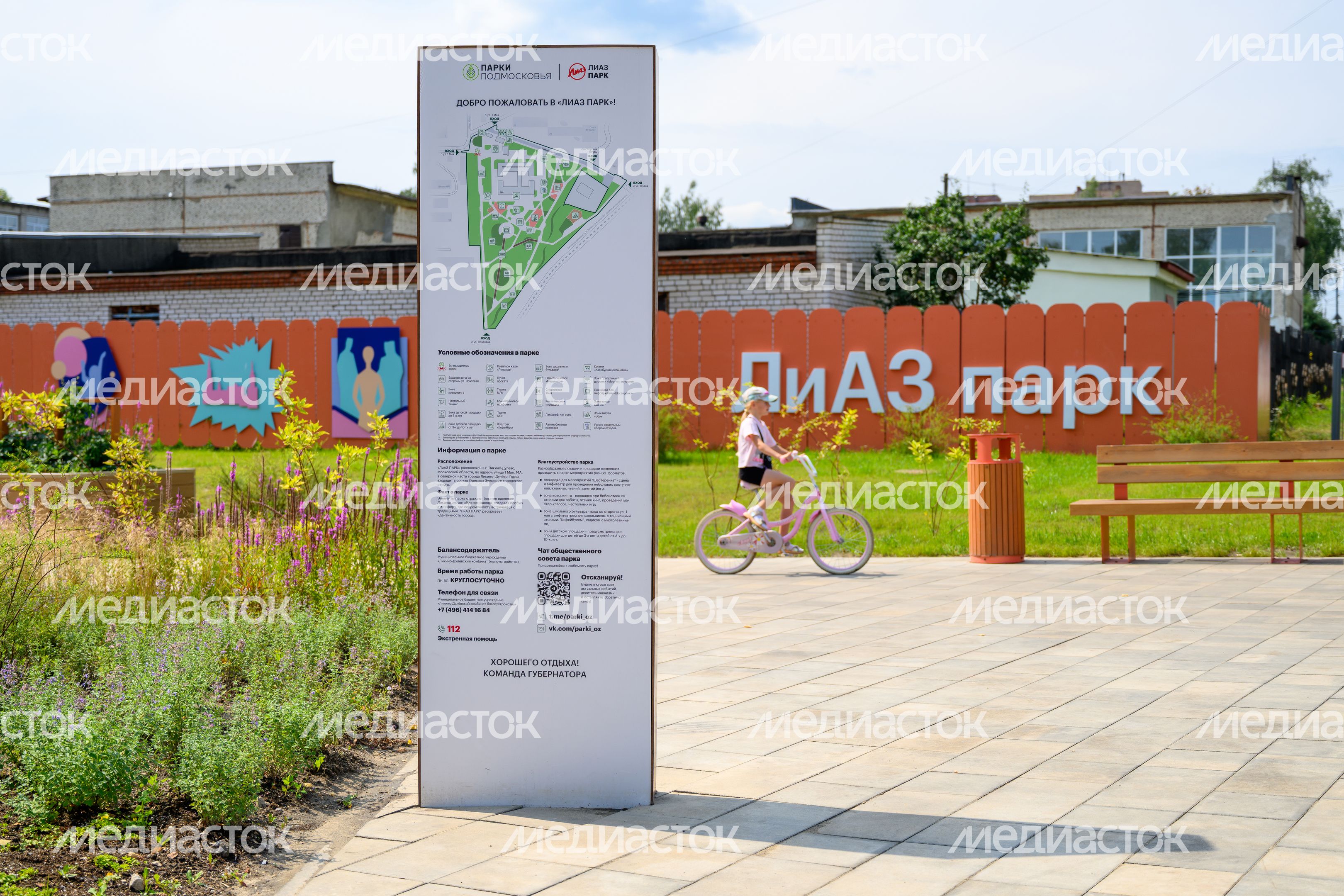 Новый ЛиАЗ-парк открылся в Ликино-Дулево