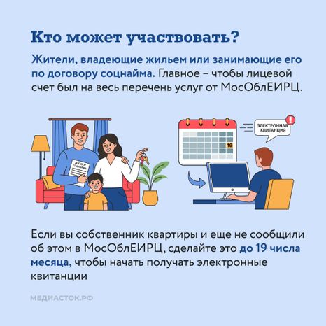 Оплата ЖКУ квадрат 04