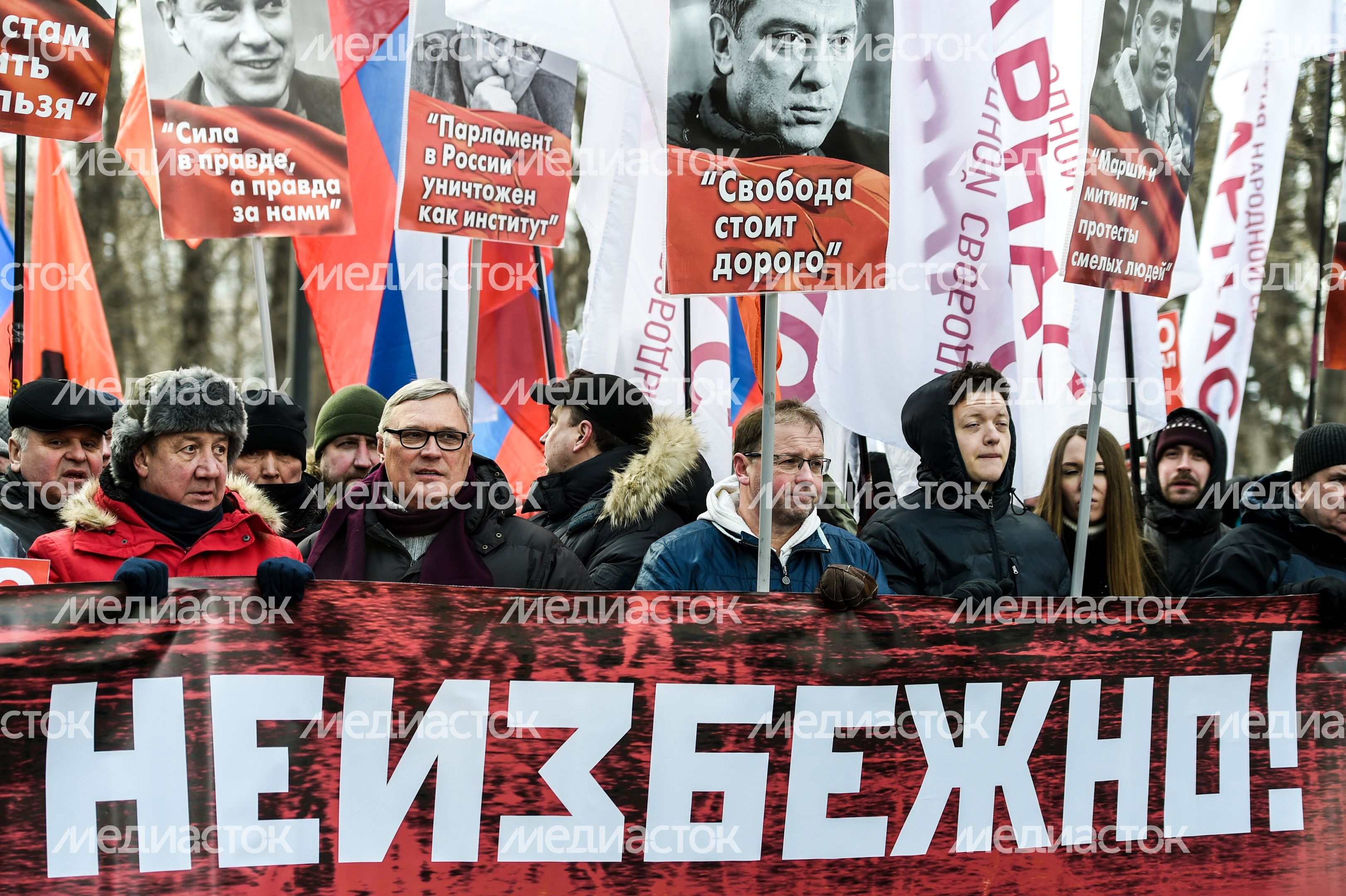 Марш памяти Бориса Немцова в Москве Марш памяти Бориса Немцова в Москве