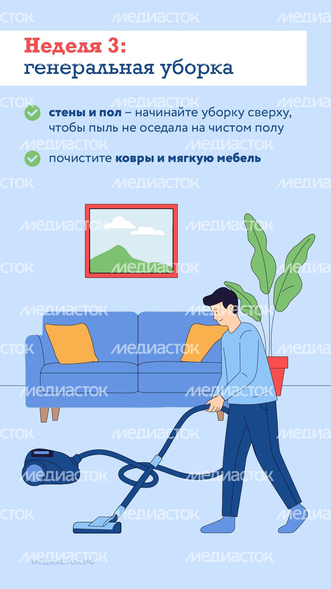 Как подготовить квартиру к весне вертикаль 07 Как подготовить квартиру к весне вертикаль 07