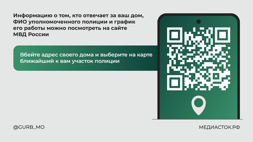 Участковый горизонталь 02