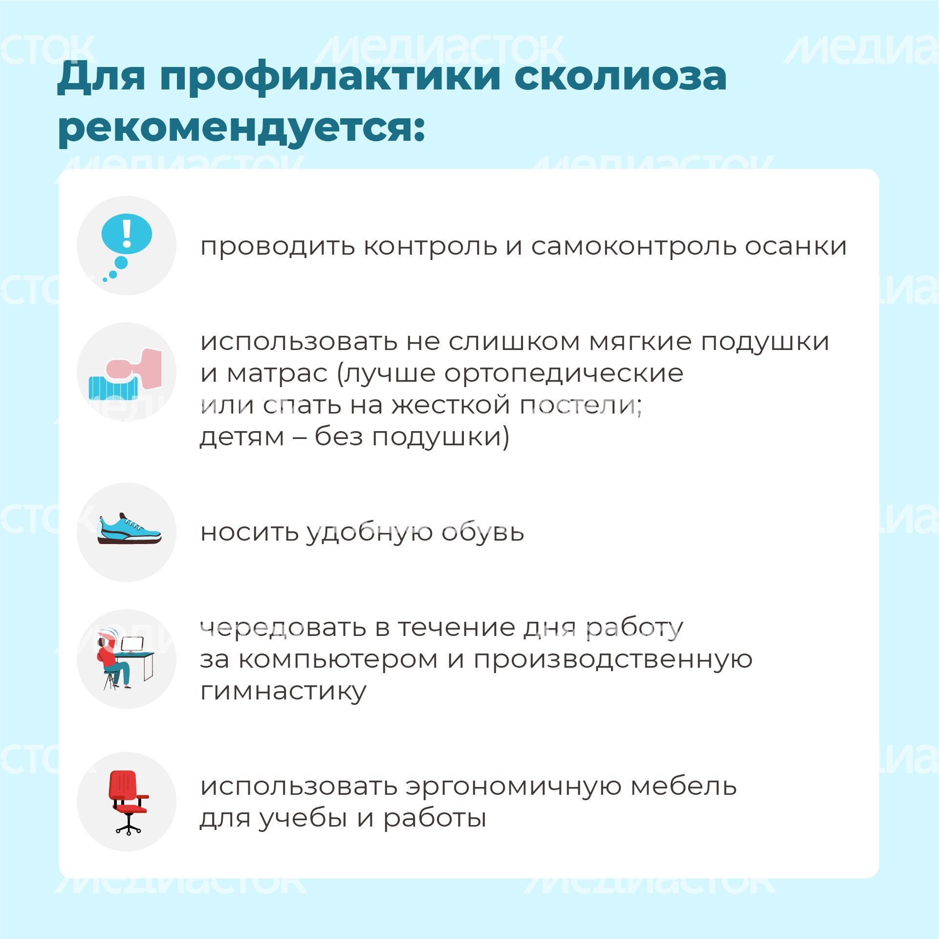 Чем опасен сколиоз квадрат (9)