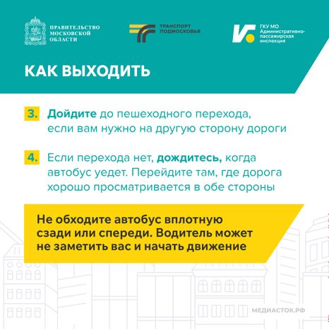 Ждите автобус а не неприятности Квадрат 08