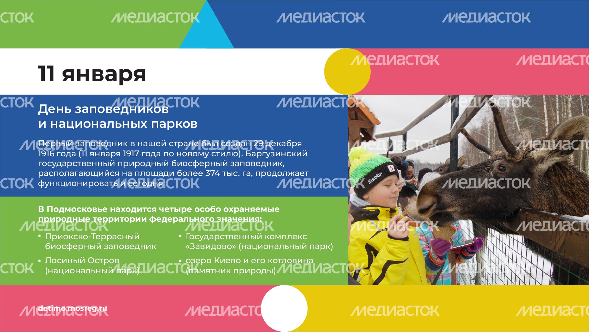 календарь январь - горизонталь-05