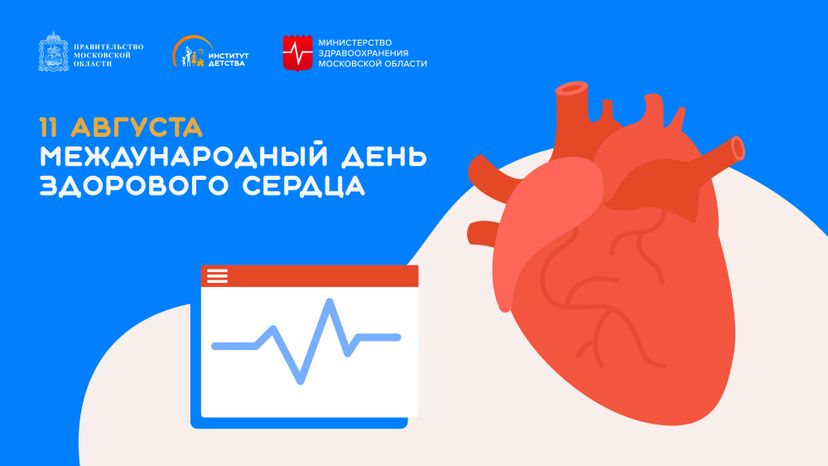 Обложка_11 августа горизонталь 02