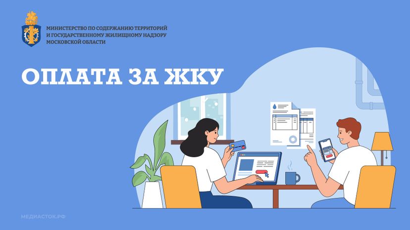 Оплата ЖКУ горизонталь 01