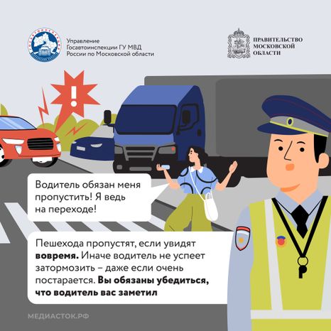 Внимание пешеход Квадрат 05
