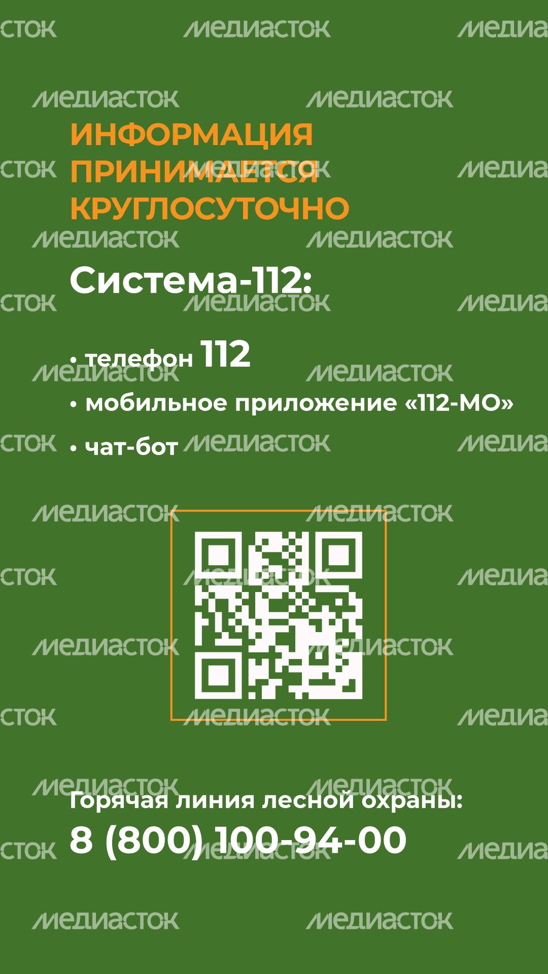 комлесхоз_костер_верт_8.jpg