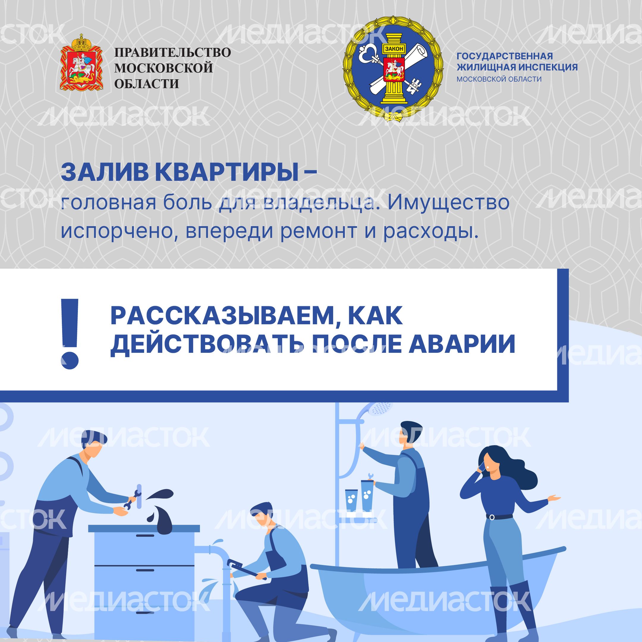 Залили соседи-16.jpg