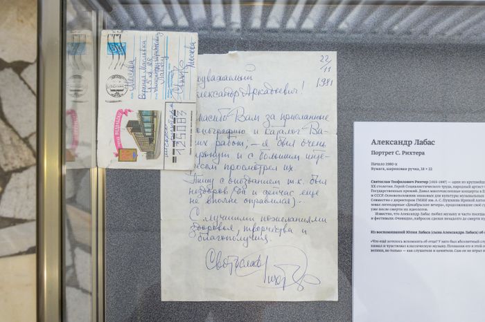 Дом ученых г. Пущино. Выставка «Александр Лабас. Неизвестные портреты»