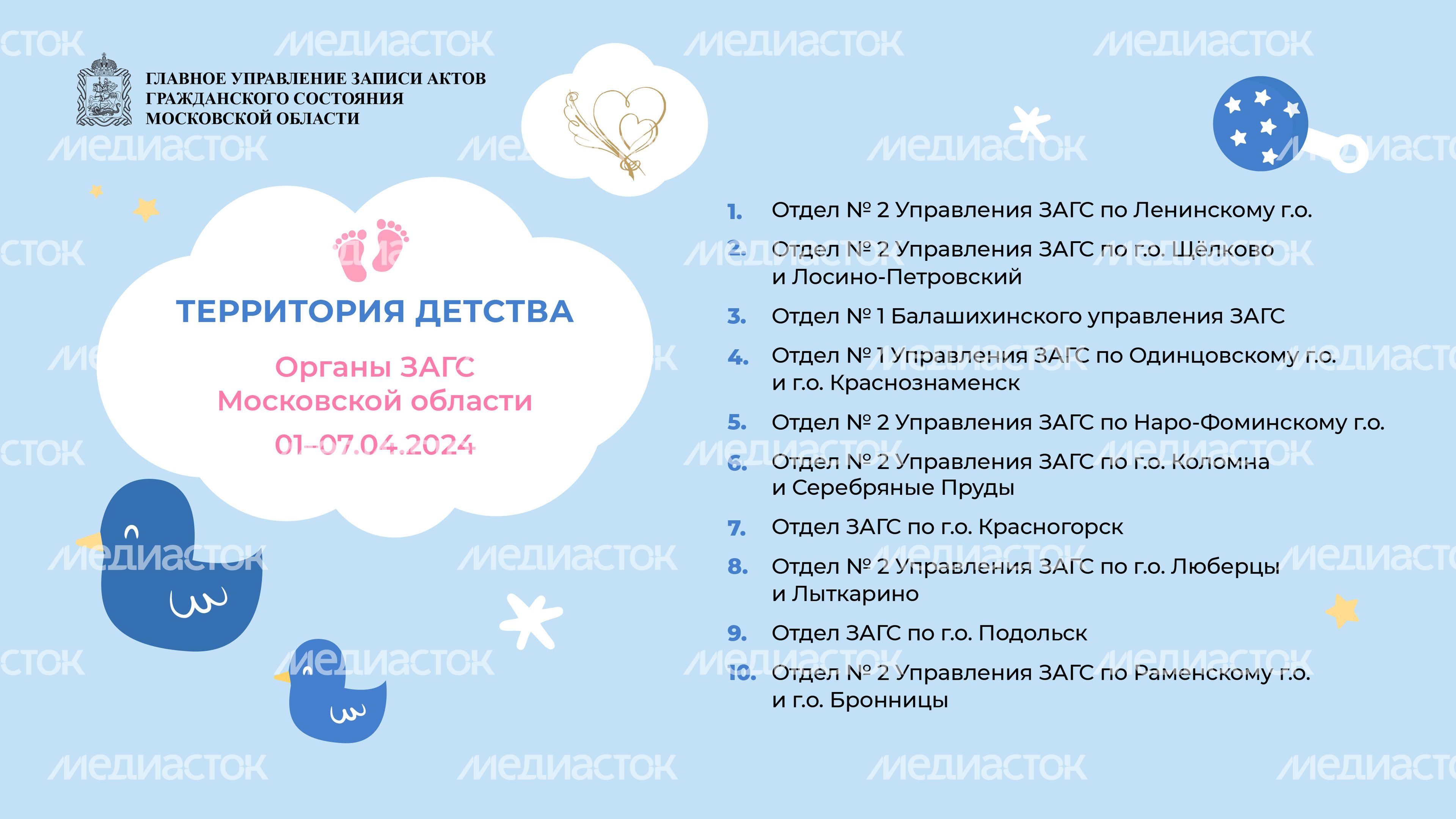 Территория детства 01-07