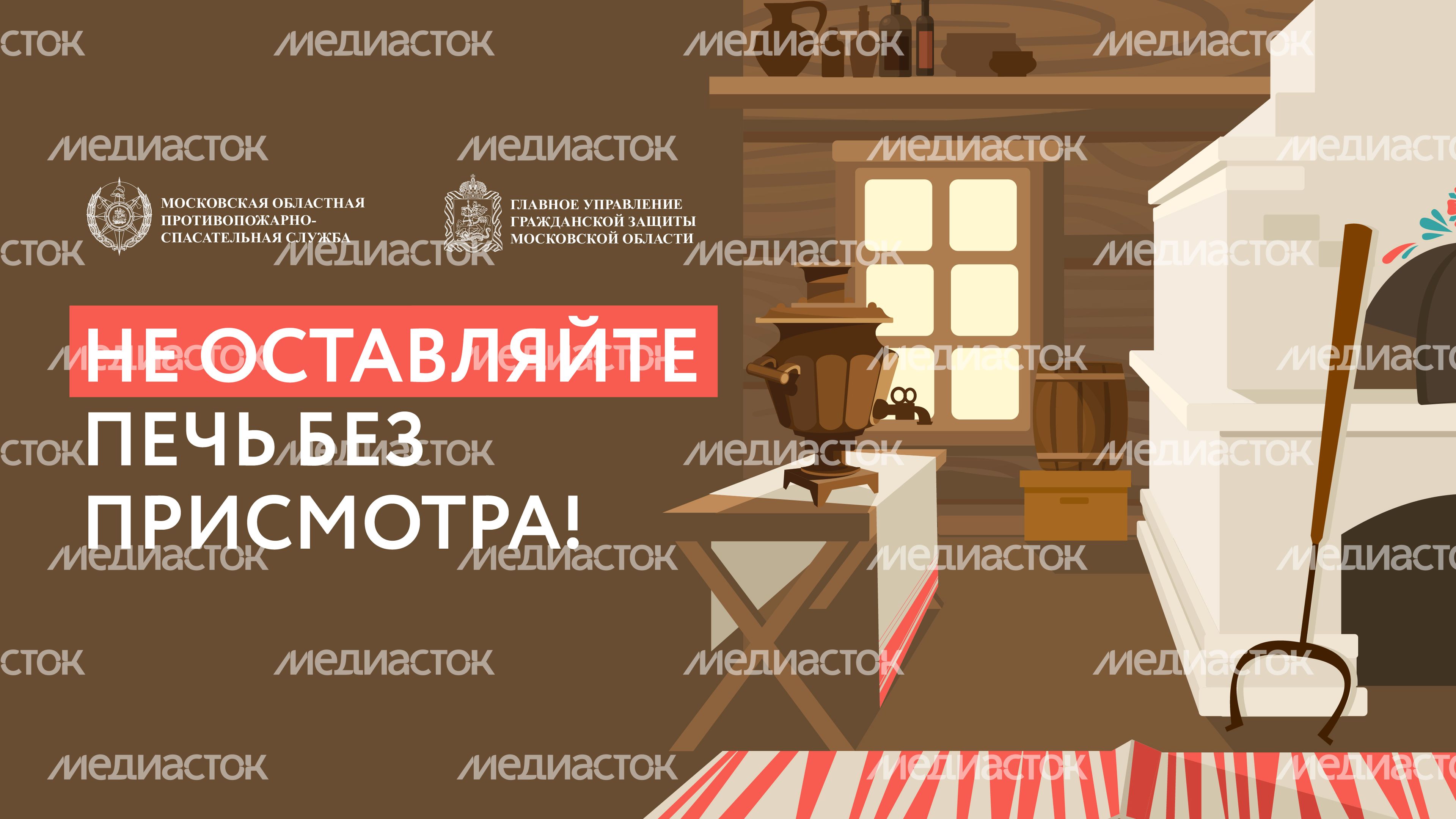 Не оставляйте печь-06.jpg