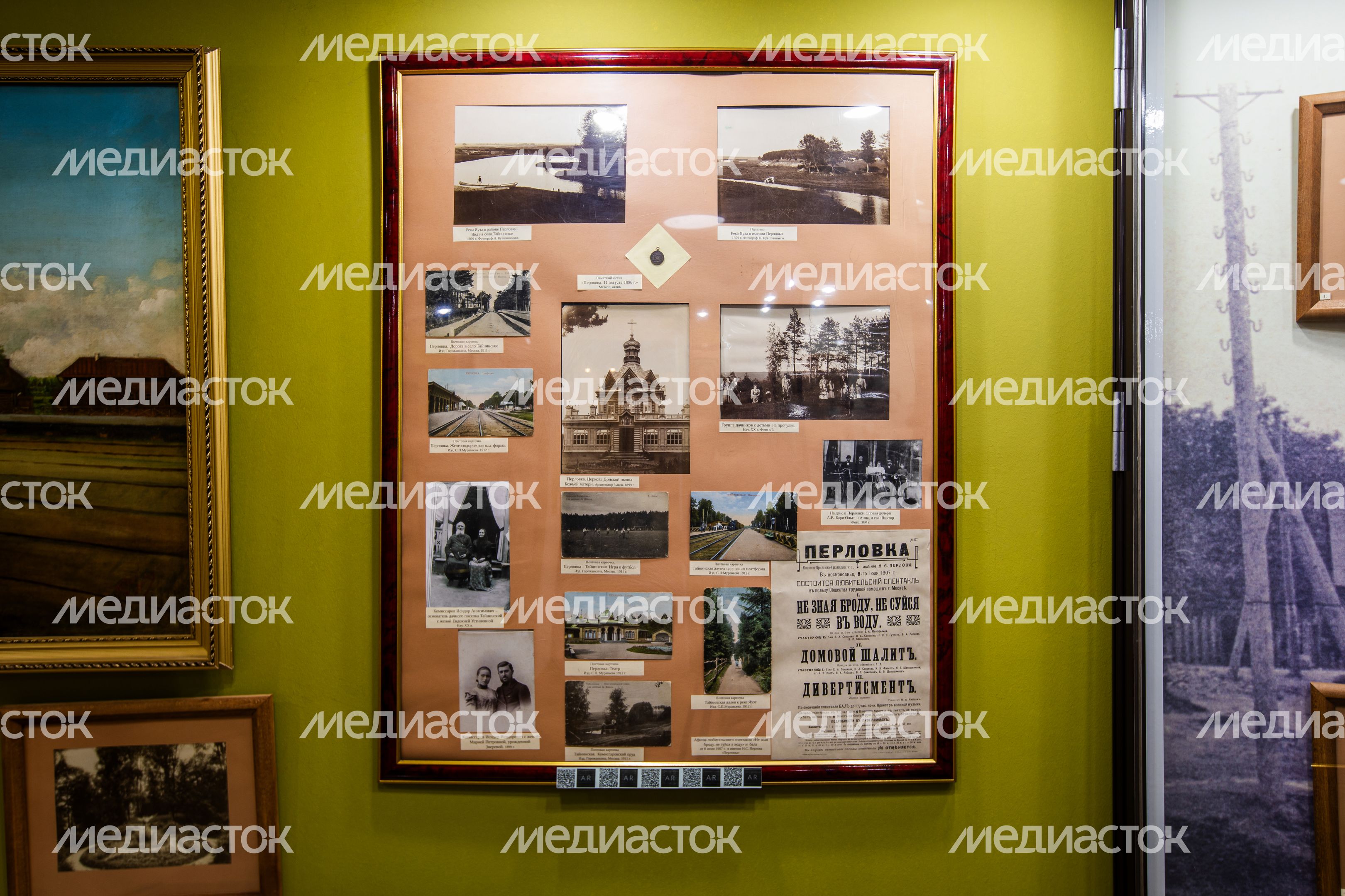 Мытищинский историко-художественный музей