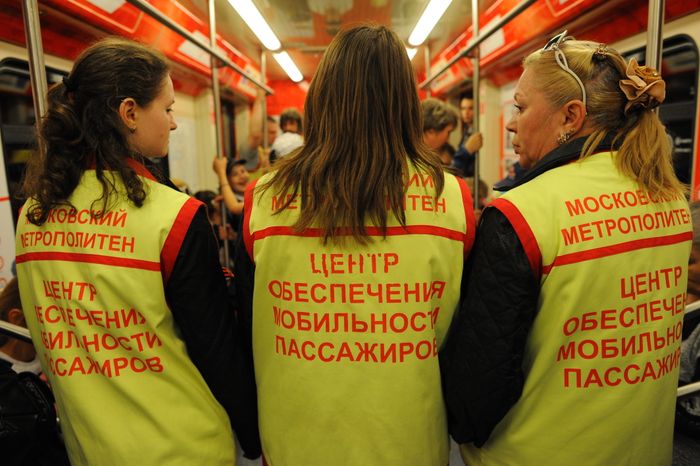 Московский метрополитен