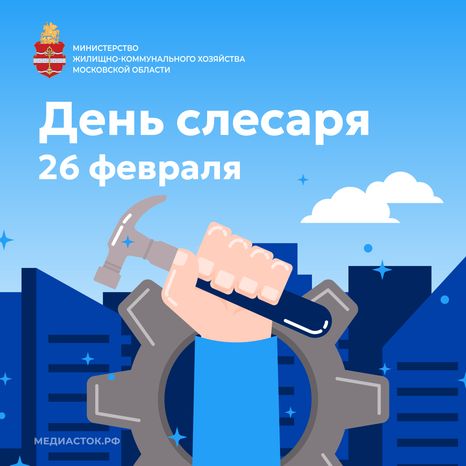 Открытки ЖКХ квадрат 03