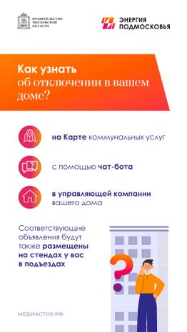 Отключение горячей воды вертикаль 03