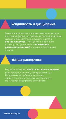 Вертикаль_1 сентября_04.jpg