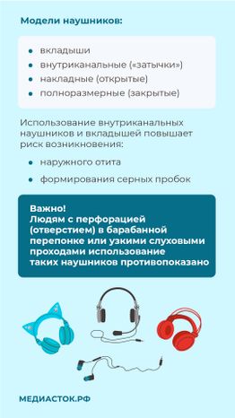 Могут ли наушники привести к тугоухости вертикаль 08