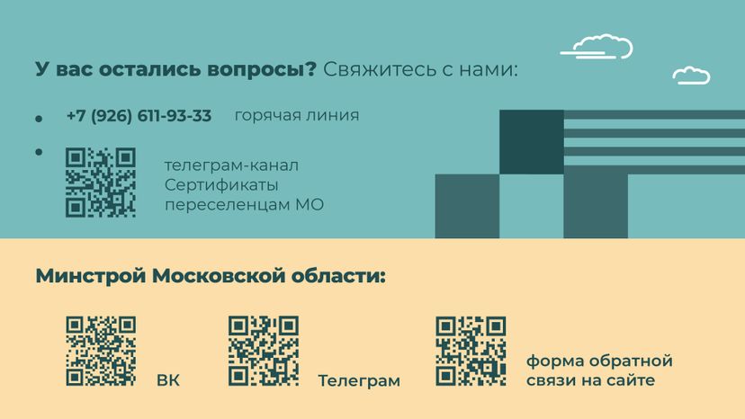 Сертификат на переезд-2023_Горизонталь-10