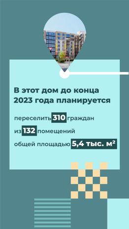 Переселение Шатура