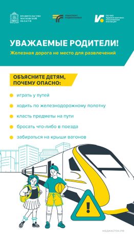 Железная дорога Вертикаль 08