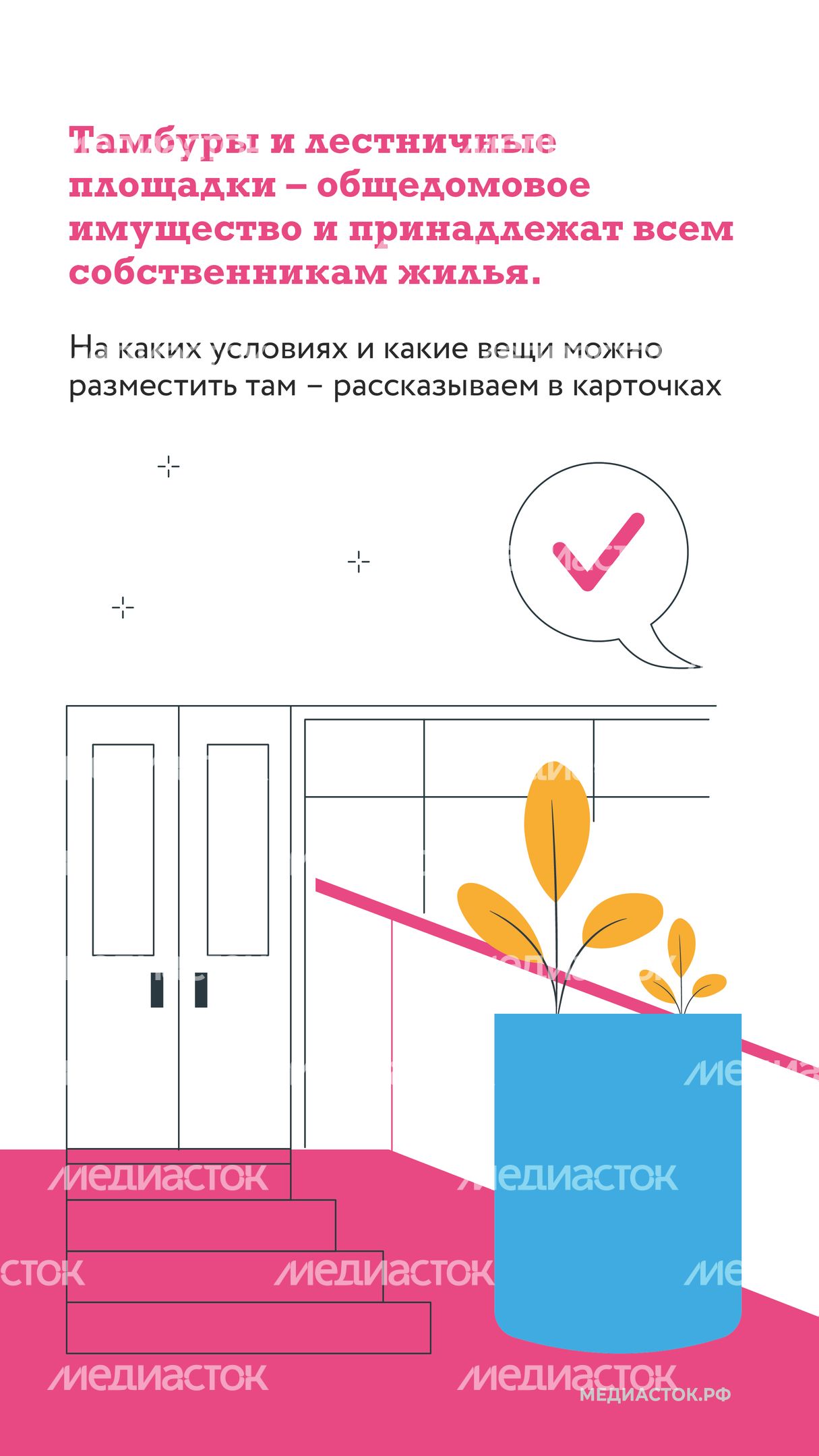 Правила хранения вещей вертикаль 02 Правила хранения вещей вертикаль 02