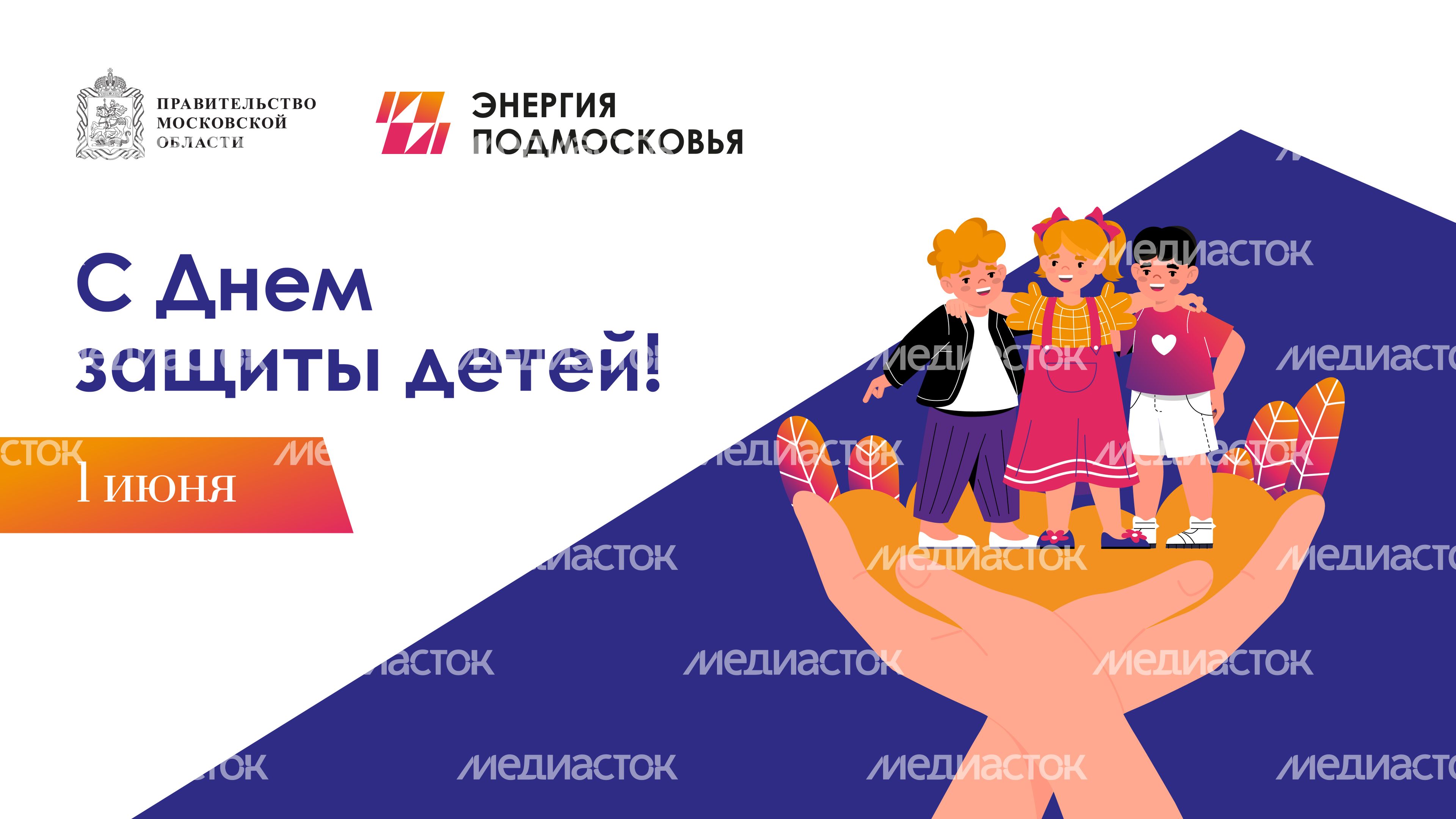 1 июня горизонталь 02
