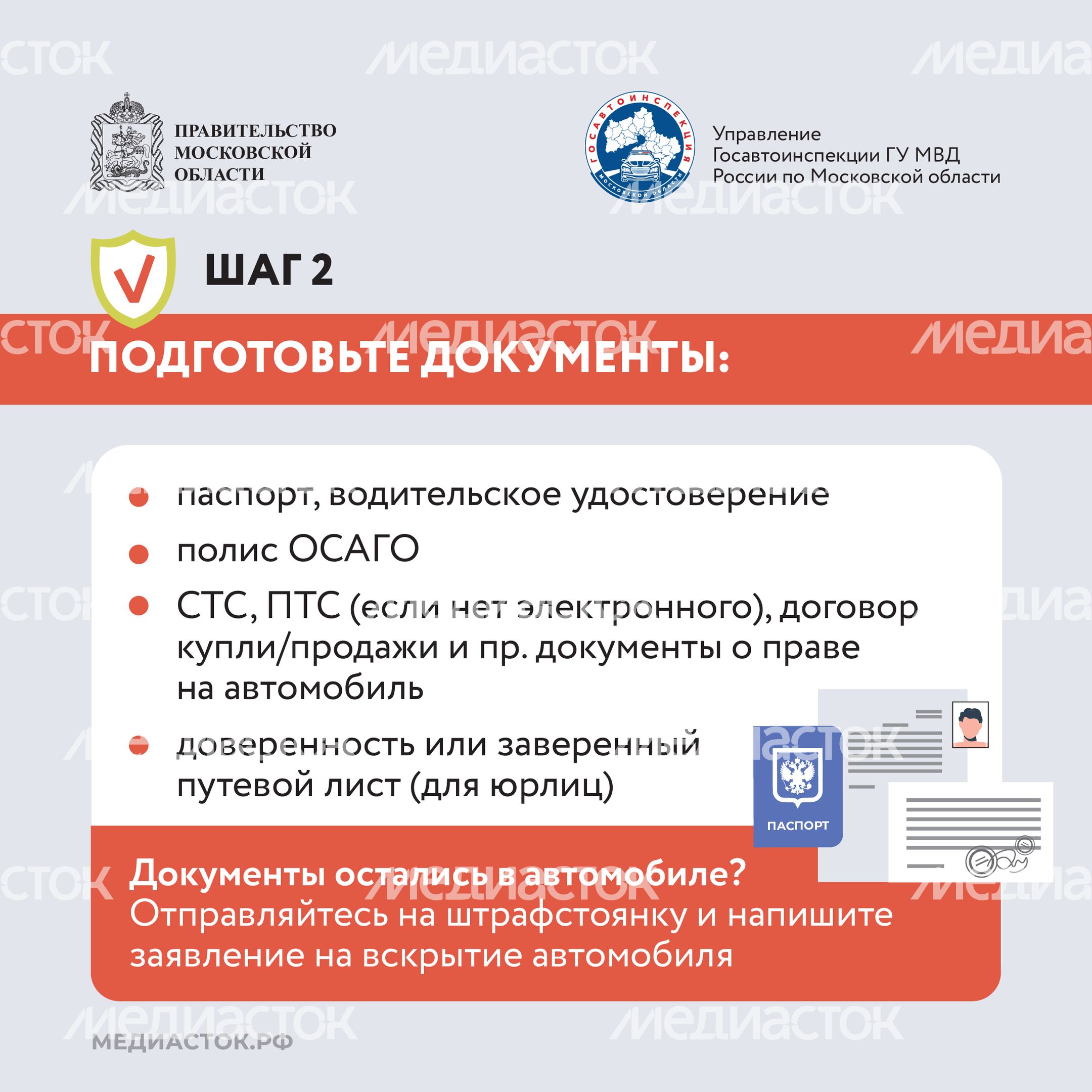 Что делать если ваш автомобиль эвакуировали Квадрат 05 Что делать если ваш автомобиль эвакуировали Квадрат 05