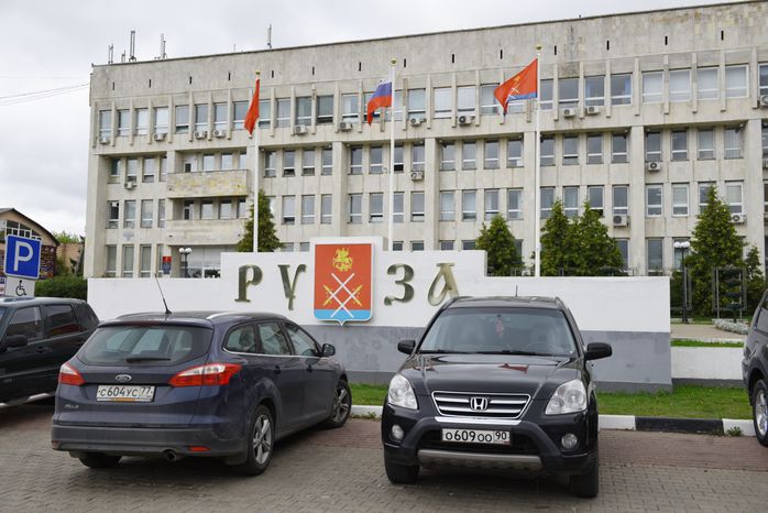 Администрация города Руза