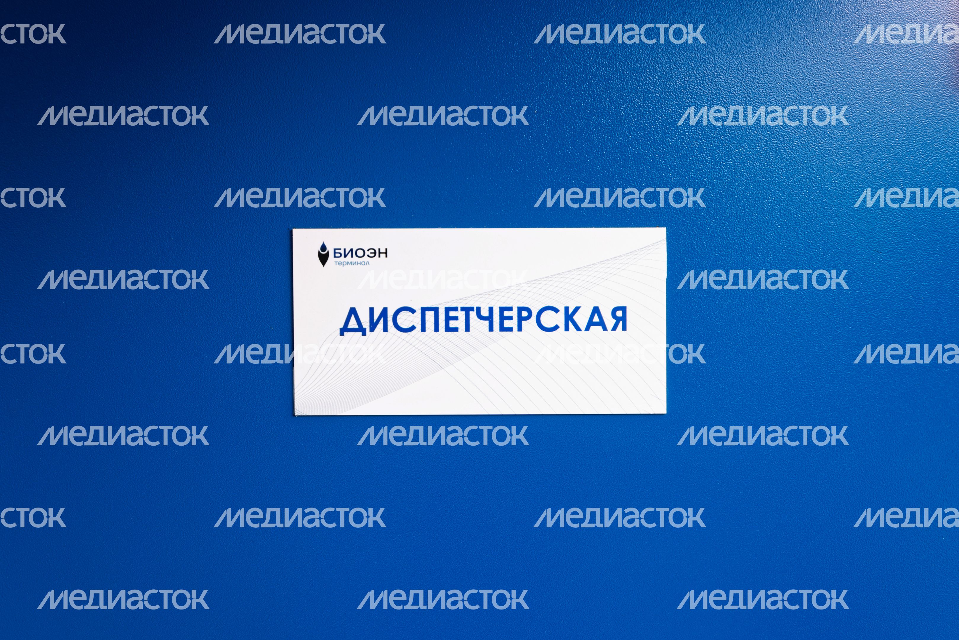 Завод по производству модифицированного битума «БИОЭН Терминал» в г. Дзержинский Завод по производству модифицированного битума «БИОЭН Терминал» в г. Дзержинский