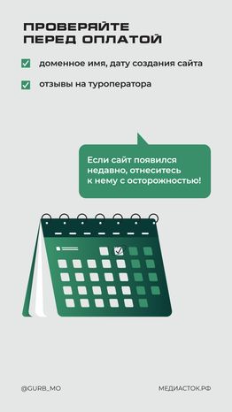ГУРБ Отпуск без обмана вертикаль 08