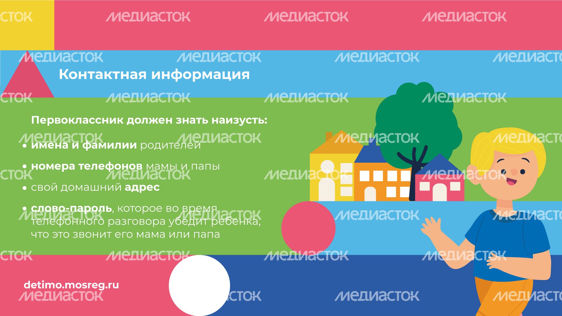 Горизонталь_1 сентября_03.jpg