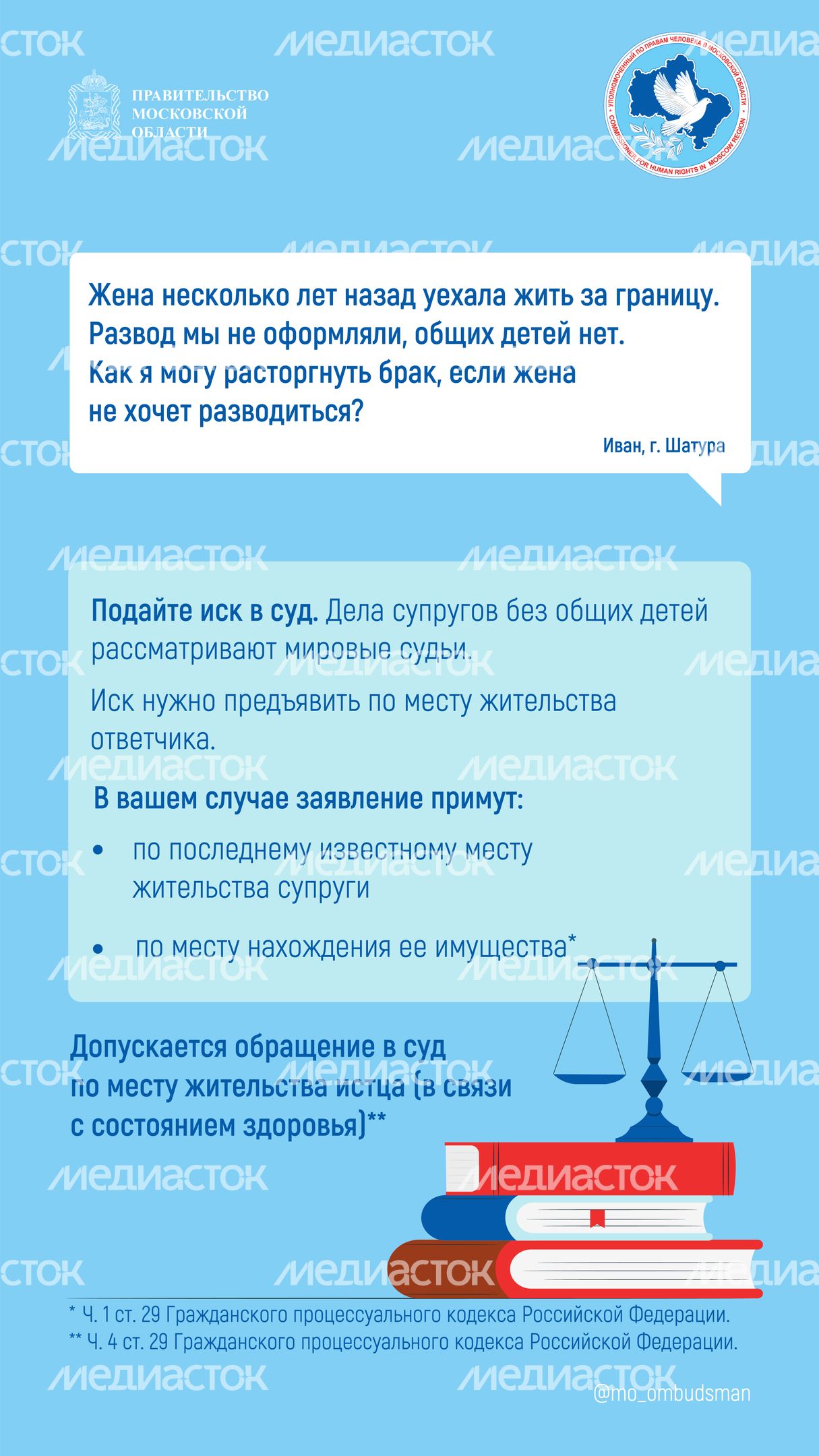 вопрос-ответ_брошюра_ч2-вертикаль-01.jpg